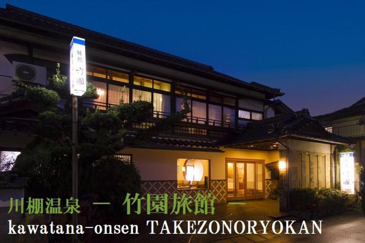 Takezono Ryokan Shimonoseki Extérieur photo